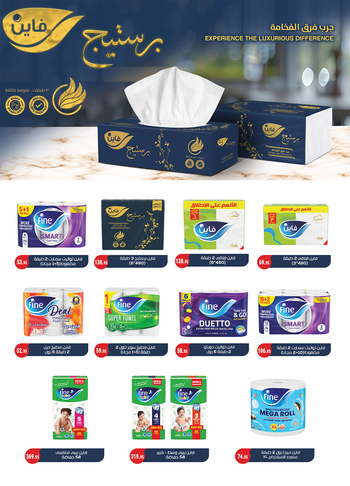 al-raya offers from 24apr to 2apr 2025 عروض الراية من 24 إبريل حتى 2 إبريل 2025 صفحة رقم 27